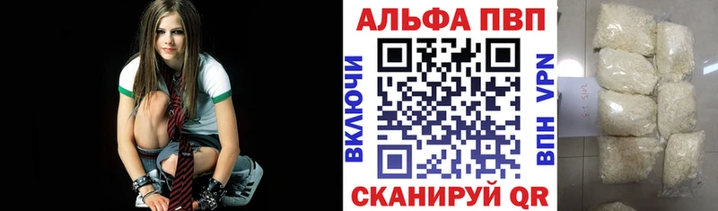 Купить закладки  Ковылкино  A-PVP VHQ 
