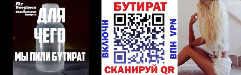 Купить где  Ковылкино  Бутират бутандиол 