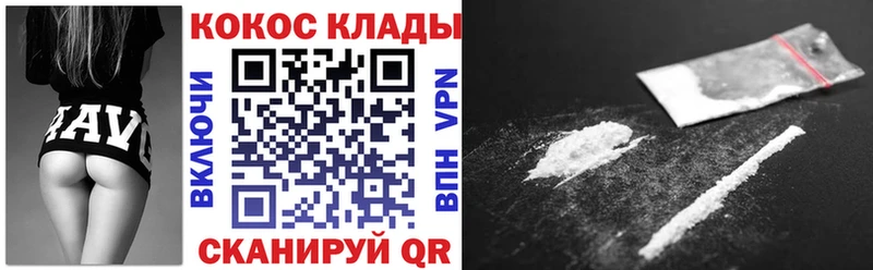 Купить  Ковылкино  КОКАИН VHQ 