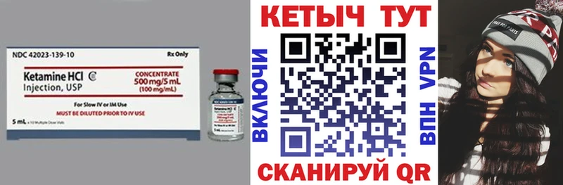 Кетамин VHQ  Купить где  Ковылкино 