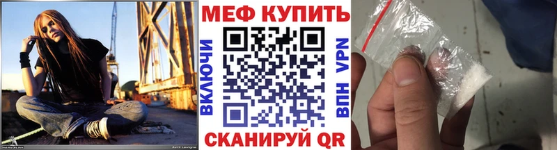 МЕФ мяу мяу  Купить  Ковылкино 