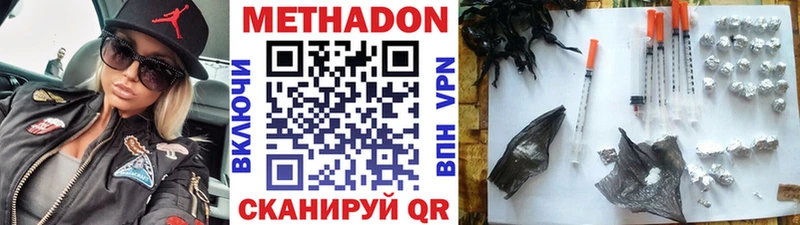 МЕТАДОН белоснежный  Купить где  Ковылкино 