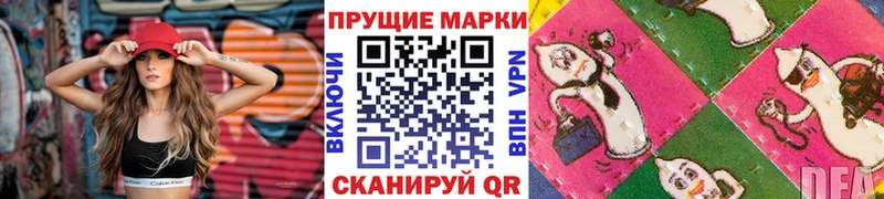 Наркотические марки 1,8мг Купить закладки Ковылкино